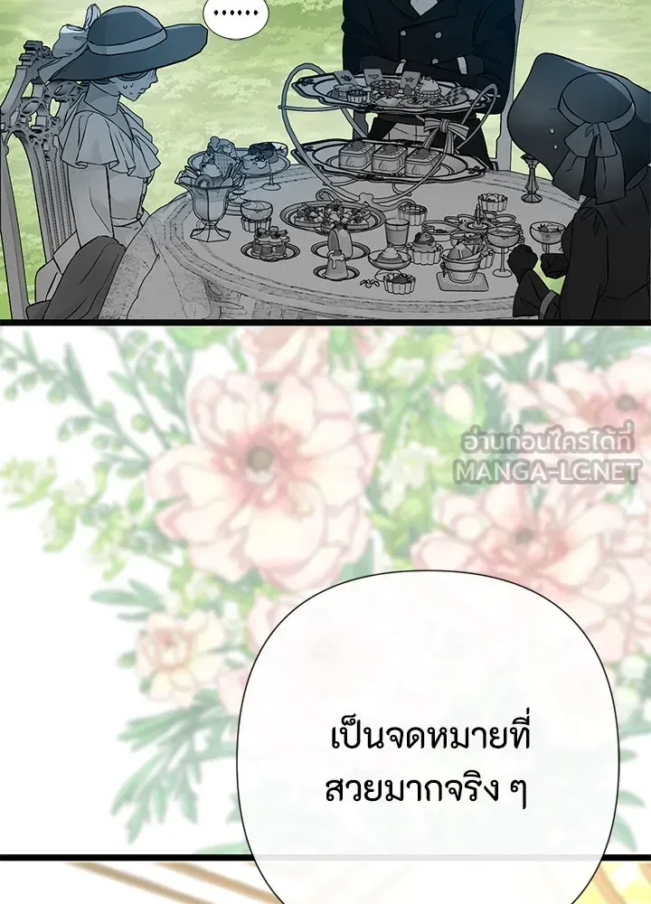 องค์ชายผู้อื้อฉาว ตอนที่ 49 รูปที่ 84