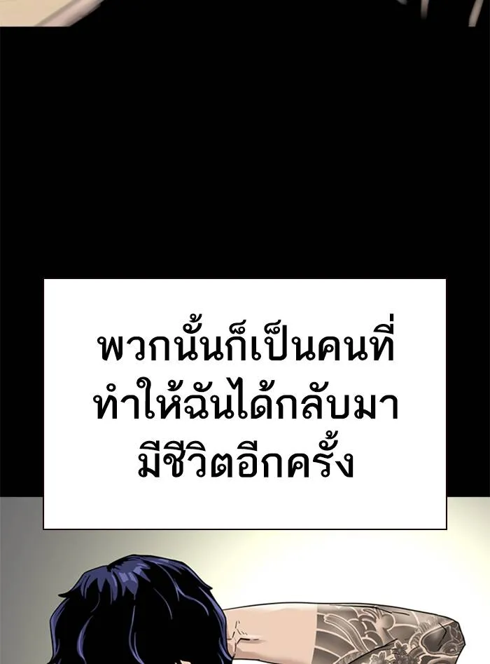 To not die ตอนที่ 47 รูปที่ 50