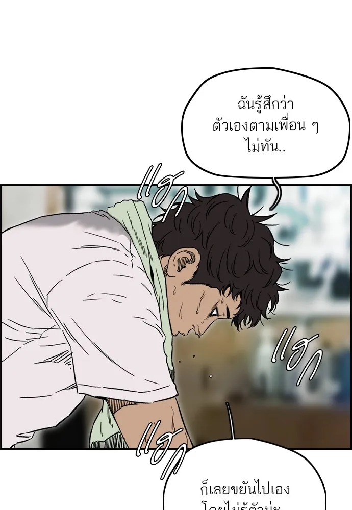 ปั่นสู้ฝันbrWind Breaker ตอนที่ 86 รูปที่ 61