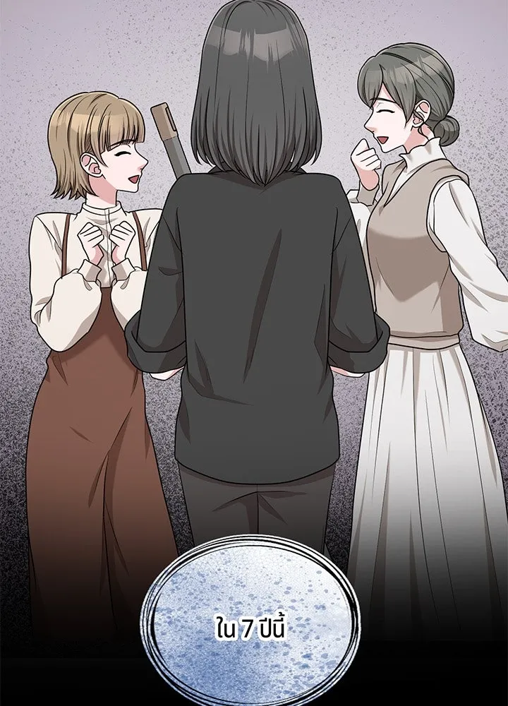 เพลิงแค้นผลาญใจ ตอนที่ 45 รูปที่ 31