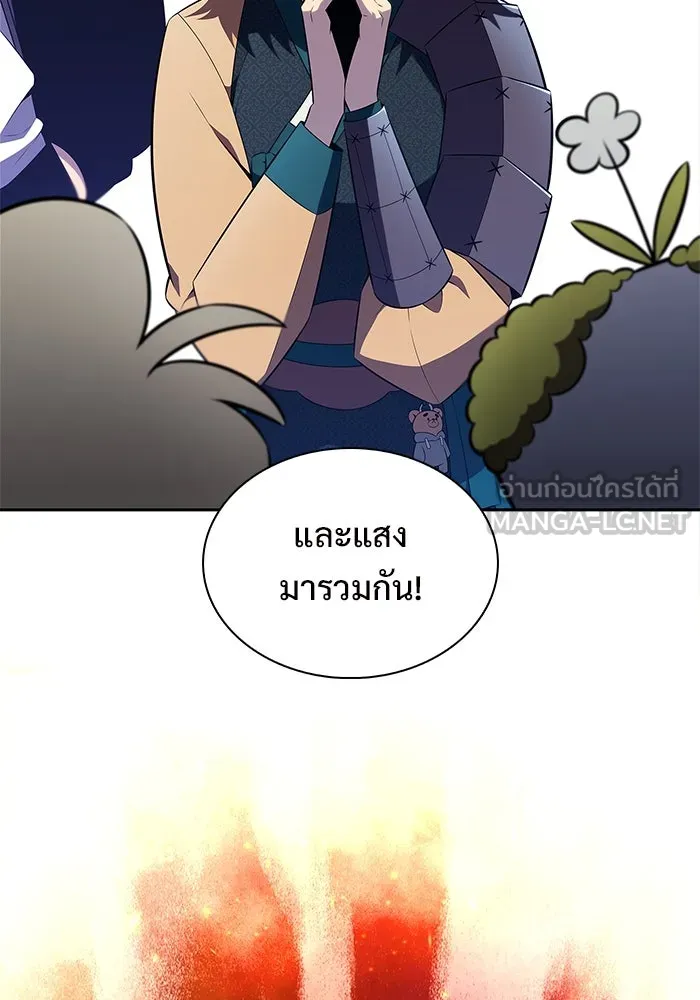 ผู้เล่นหน้าใหม่เลเวลแมกซ์ ตอนที่ 204 มาสเตอร์ฝึกสัตว์ (2) รูปที่ 99