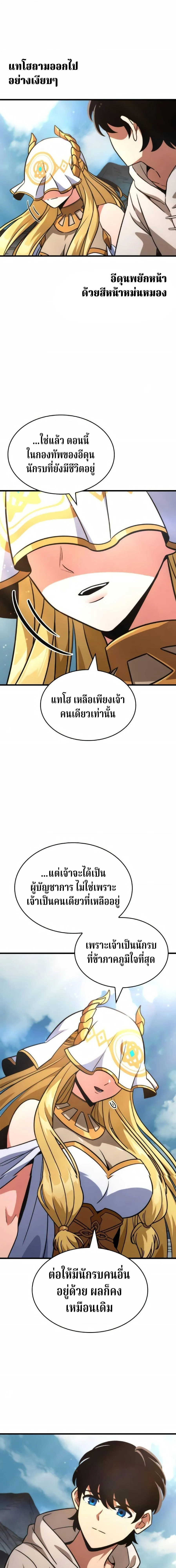 Valhalla Saga จากน_กเล_นเกมม_ออาช_พ ส_ตำนานแห_งว_ลฮ_ลลา ตอนที่ ตอนที่ 70 รูปที่ 20