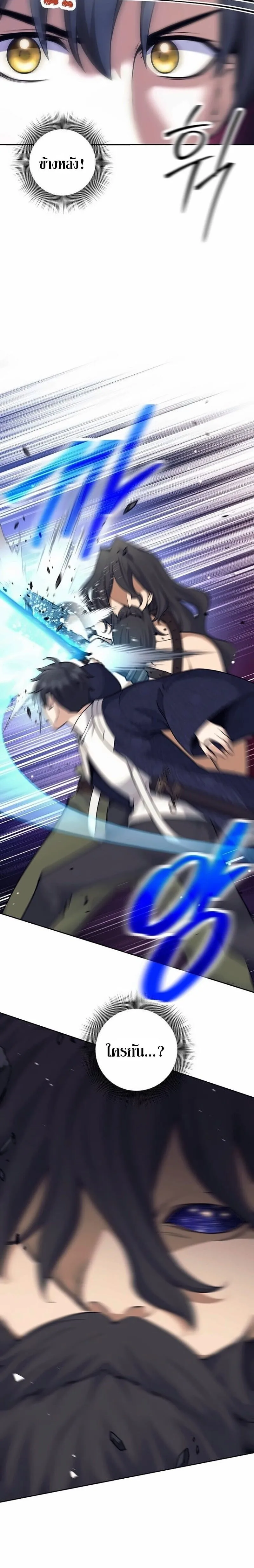 The Illegitimate Who Devours Weapons บ_ตรนอกสมรส ผ_กล_นก_นอาว_ธ ตอนที่ ตอนที่ 75 รูปที่ 12