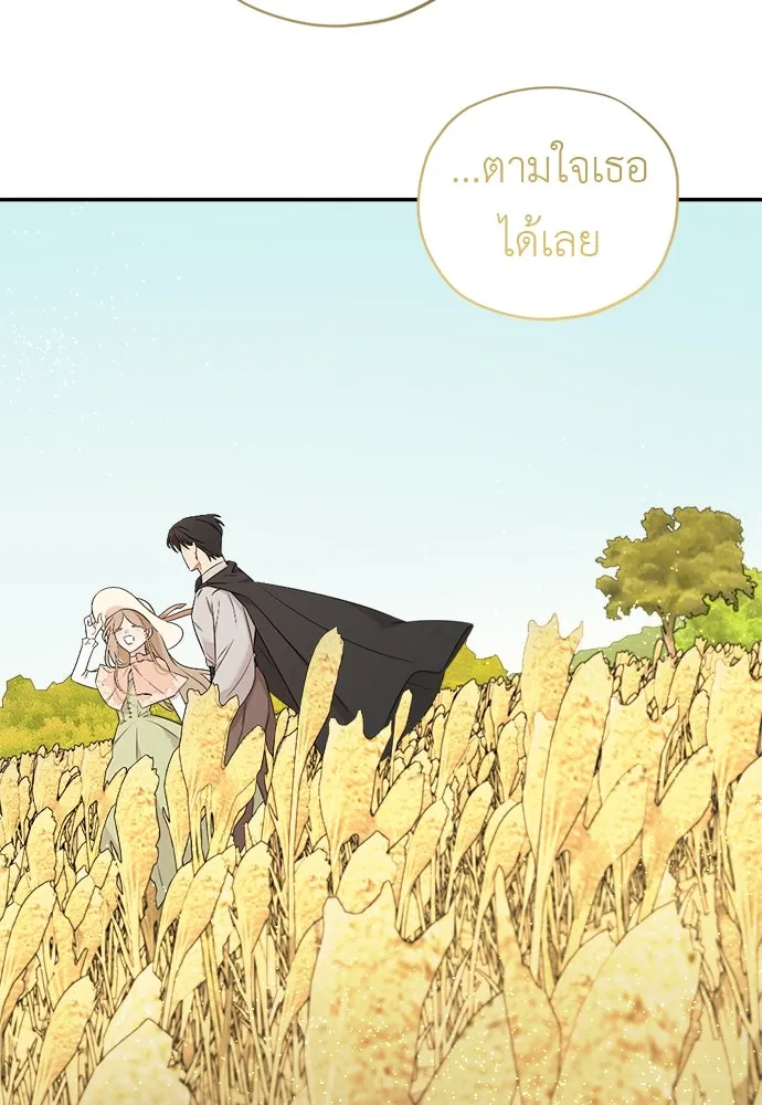 อัศวินเดลิเวอรี ตอนที่ 39 อัศวินเดลิเวอรี (ตอนจบ) รูปที่ 65