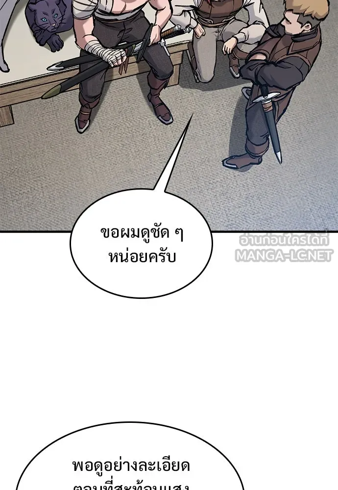 อัศวินวันเดียว ตอนที่ 63 รูปที่ 12