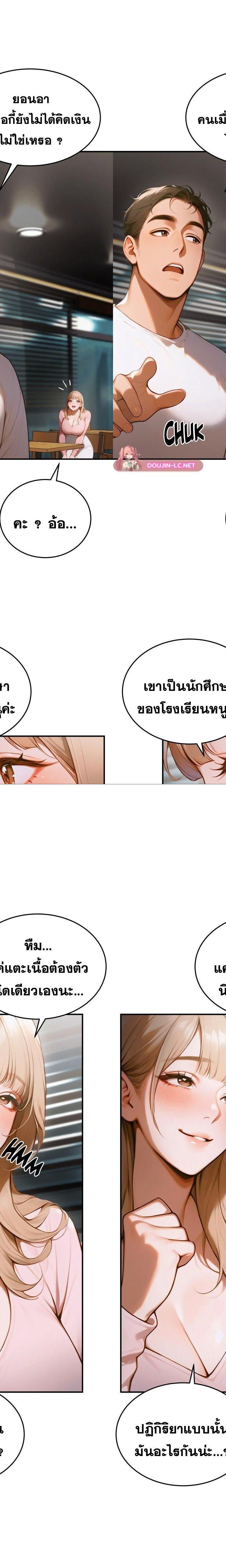 Gangmaji ตอนที่ 9 33