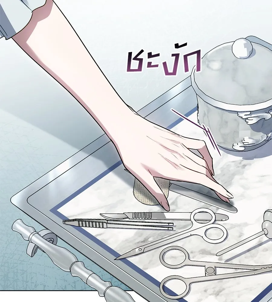 เล่ห์รักชนชั้นสูง ตอนที่ 20 รูปที่ 41