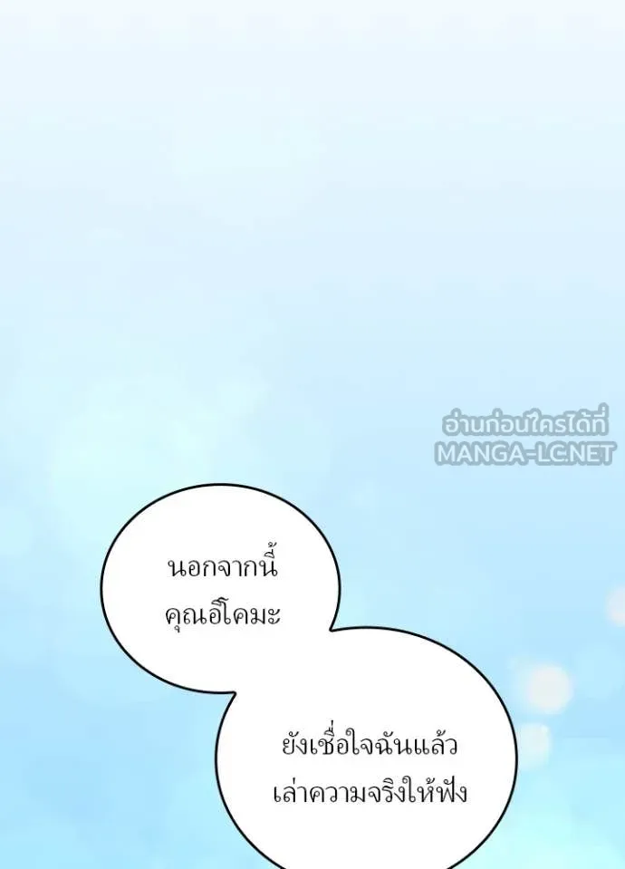 เป้าหมายครั้งที่ 2 ตอนที่ 54 รูปที่ 60