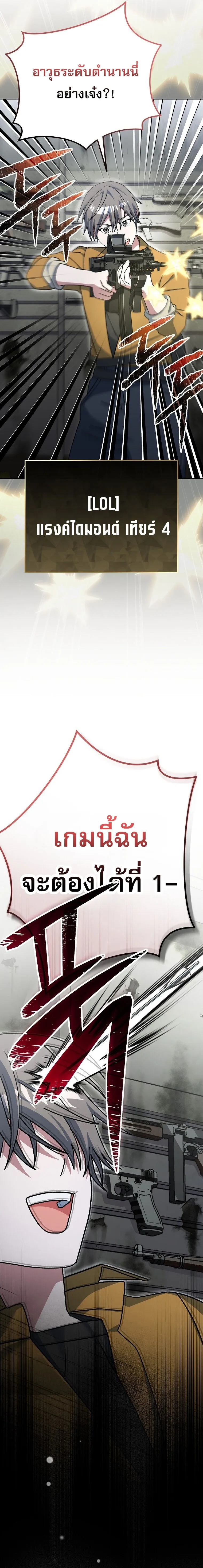 Genius Archer_s Streaming ตอนที่ ตอนที่ 70 รูปที่ 23