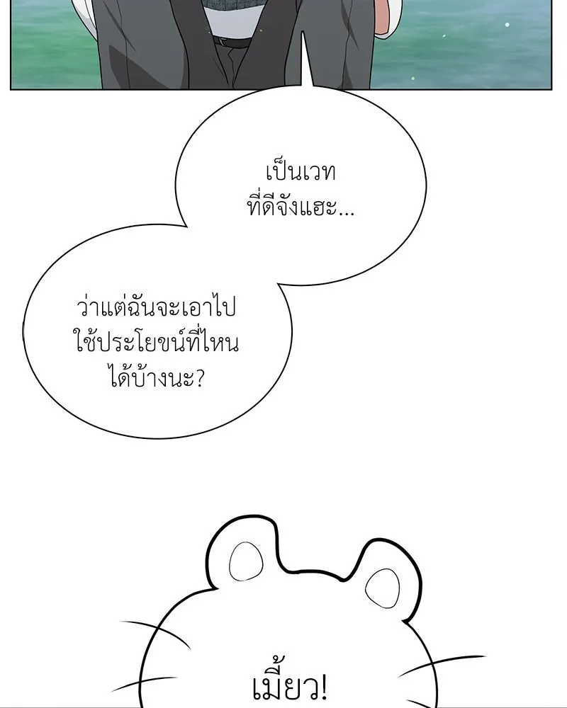 คนสวนโลกฮันเตอร์ ตอนที่ 12 รูปที่ 166