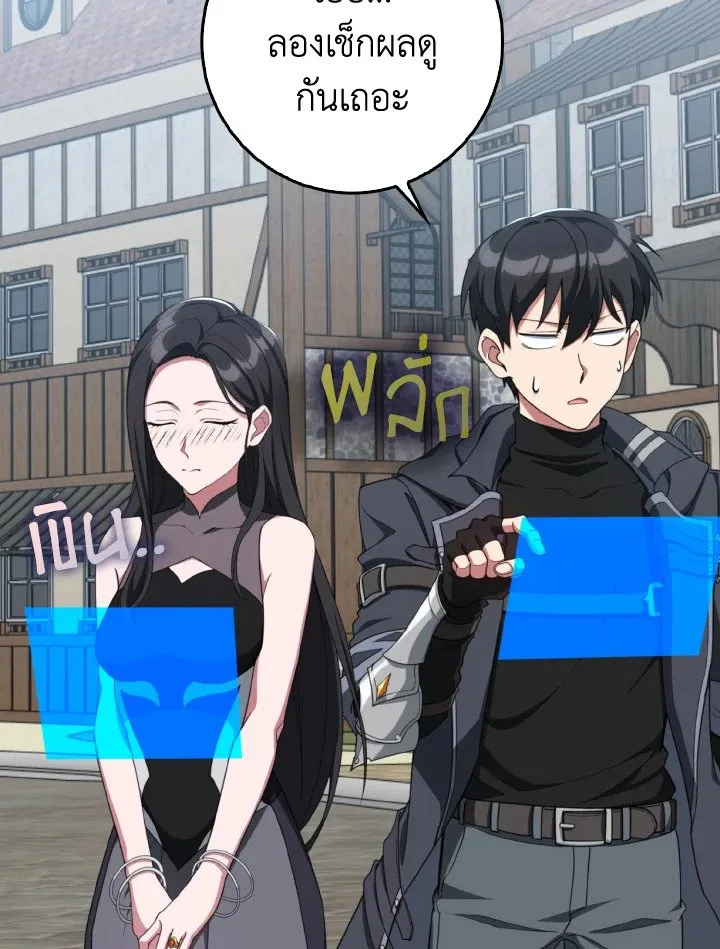 Max Level Player ตอนที่ ตอนที่ 80 รูปที่ 89