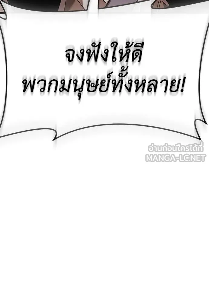 ยมราชลงทัณฑ์ ตอนที่ 99 รูปที่ 47