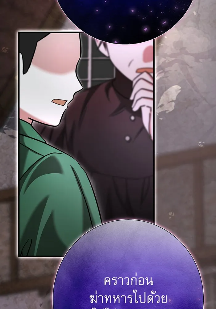 นางร้ายที่ไหนจะมีคุณธรรม ตอนที่ 120 รูปที่ 58