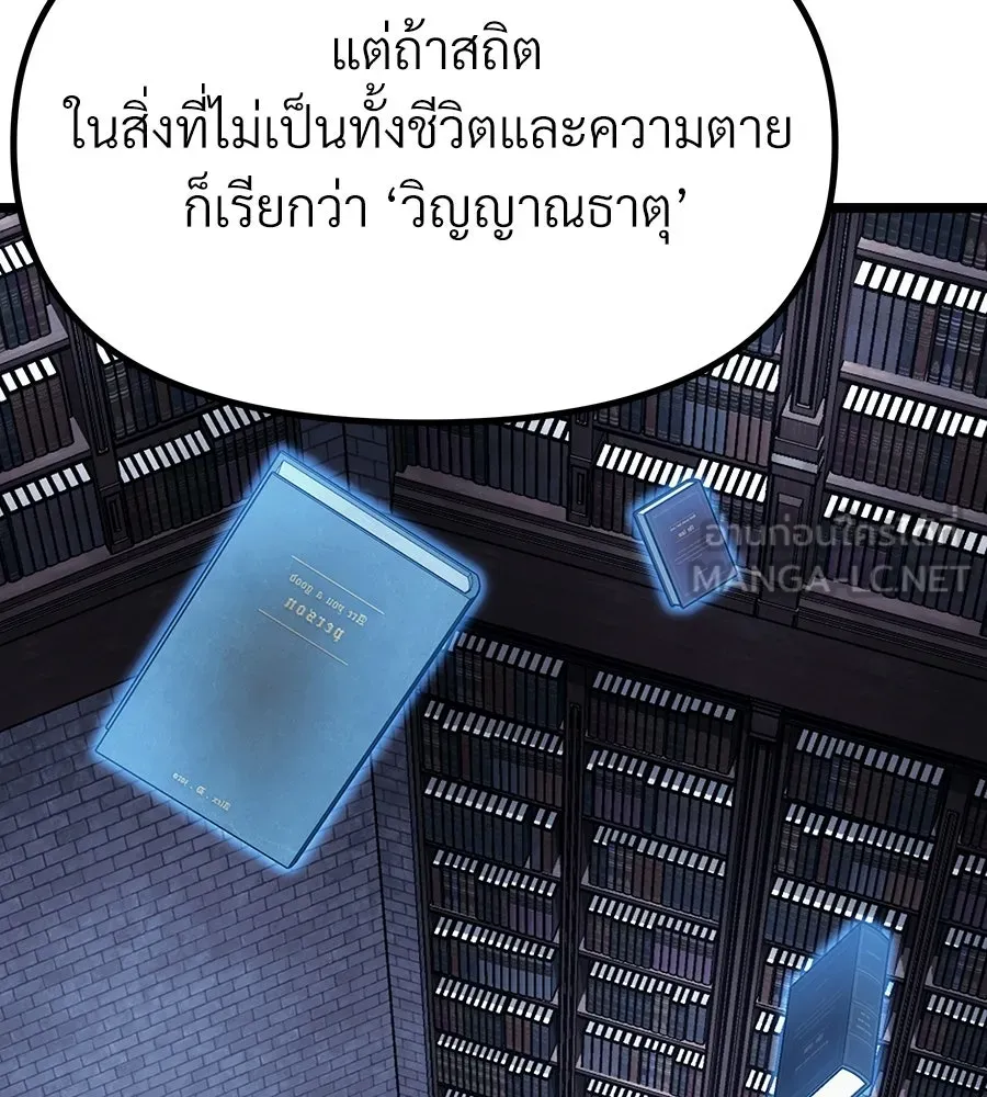 จอมเวทคนเลี้ยงแกะ ตอนที่ 10 รูปที่ 168