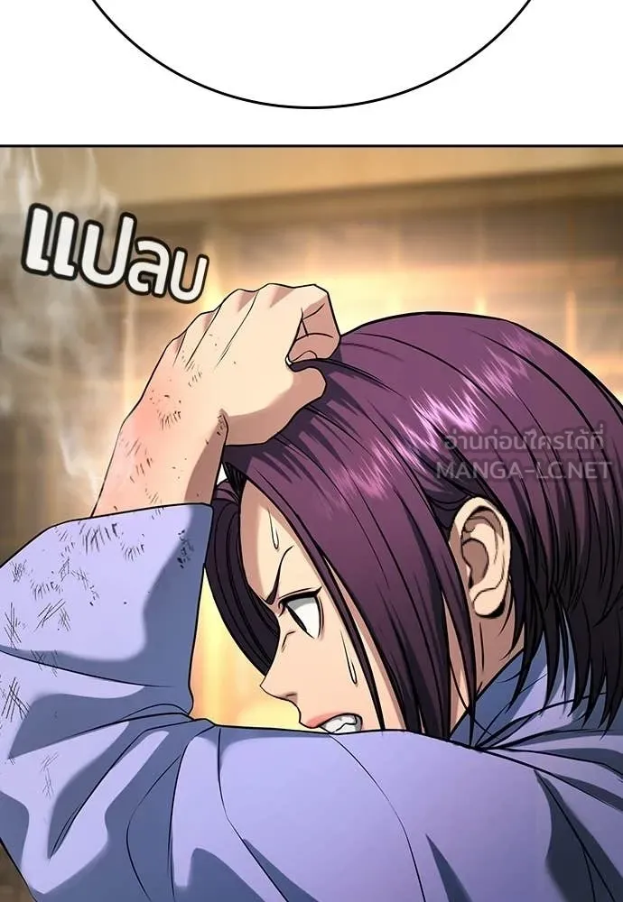 คูเซรา ตอนที่ 53 รูปที่ 158