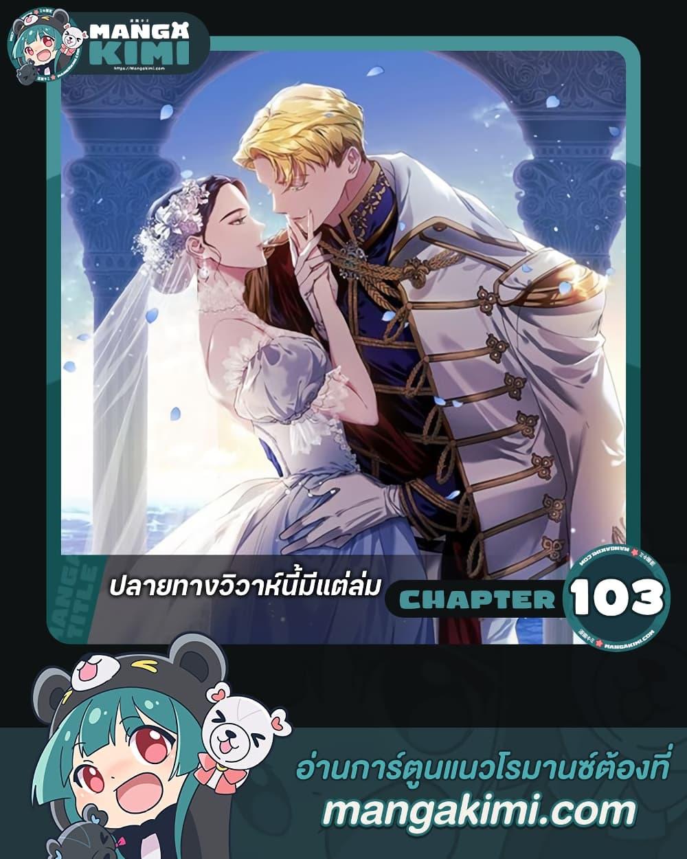 Manga-lc-com อ่านมังงะ อ่านการ์ตูน ออนไลน์ ฟรี The Broken Ring – This Marriage Will Fail Anyway ตอนที่ 1 2 3 4 5 6 7 8 9 10 11 12 13 14 ฟรี ไม่มีโฆษณา Manga-lc - อ่าน มังงะ อ่าน การ์ตูน ออนไลน์ อ่านมังงะ ฟรี