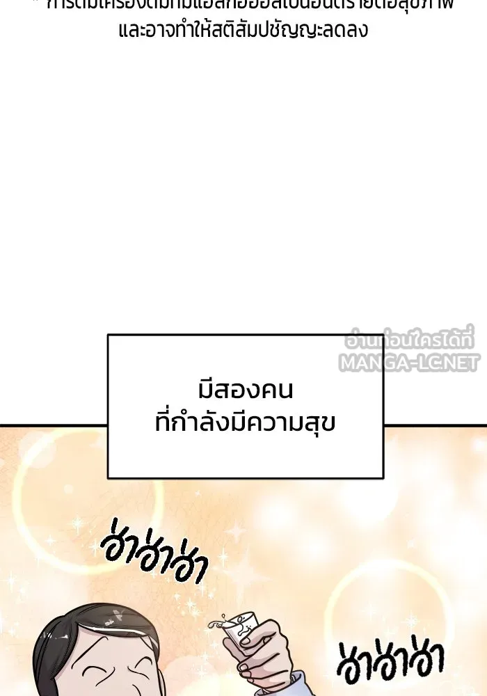 วายร้ายก็อยากมีรัก ตอนที่ 18 รูปที่ 9