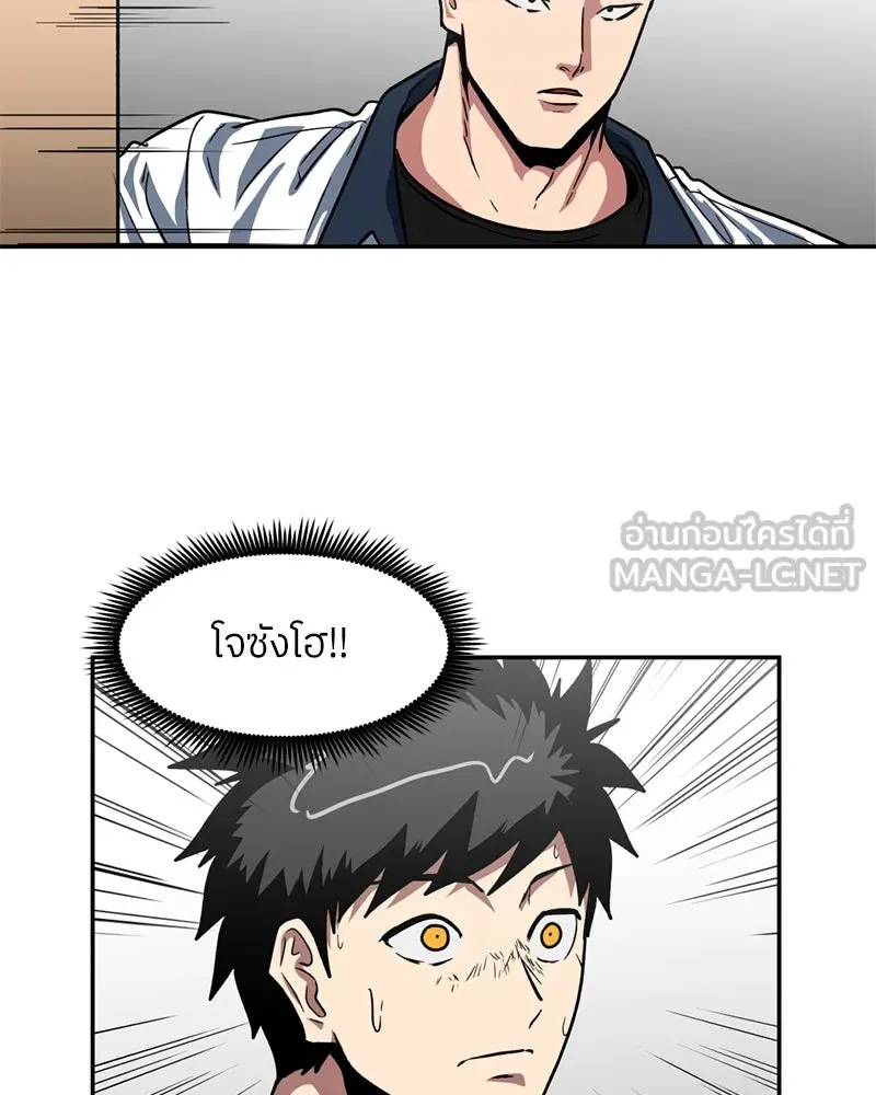 โรงเรียนสัตว์กินเนื้อ ตอนที่ 26 รูปที่ 78
