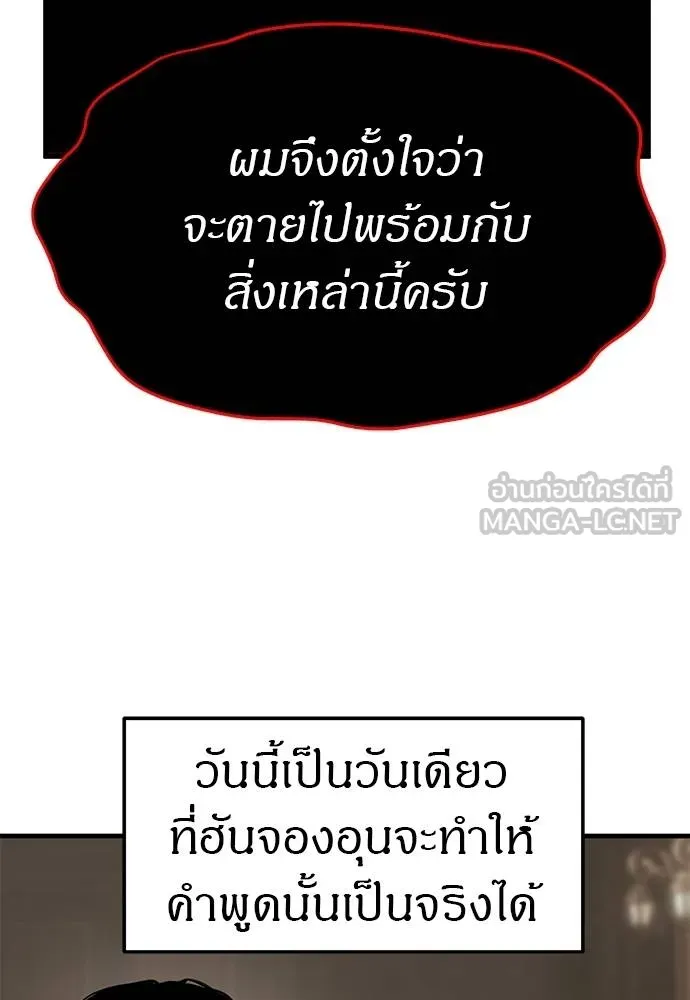 Undercover Chaebol ตอนที่ 93 รูปที่ 69