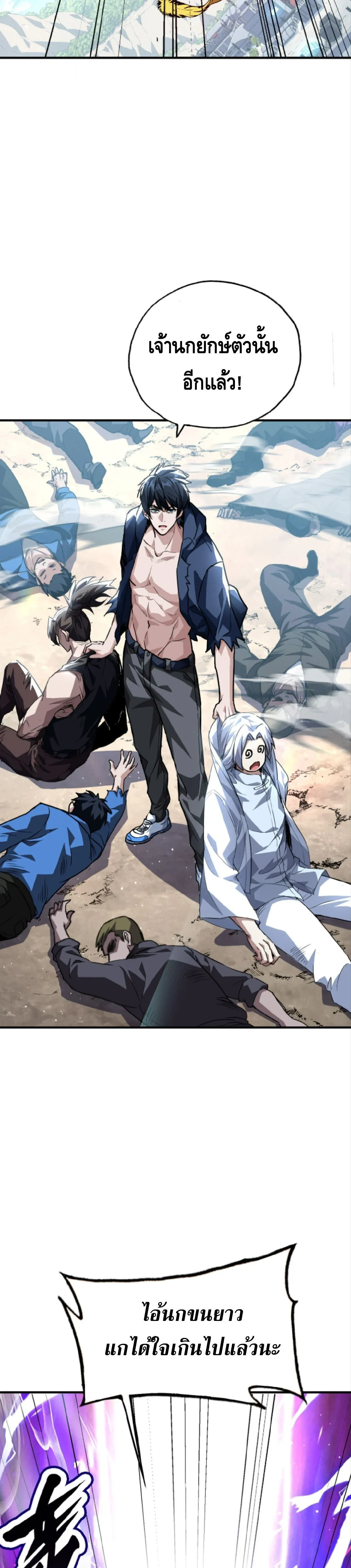 High Martial Arts_ Sweeping Through Three Thousand โลกท_ศ_ลปะการต_อส_กล_บมาร_งเร_องอ_กคร_ง เต_มไปด_วยอส_รร_ายคล_มคล_ง ตอนที่ ตอนที่ 32 รูปที่ 26