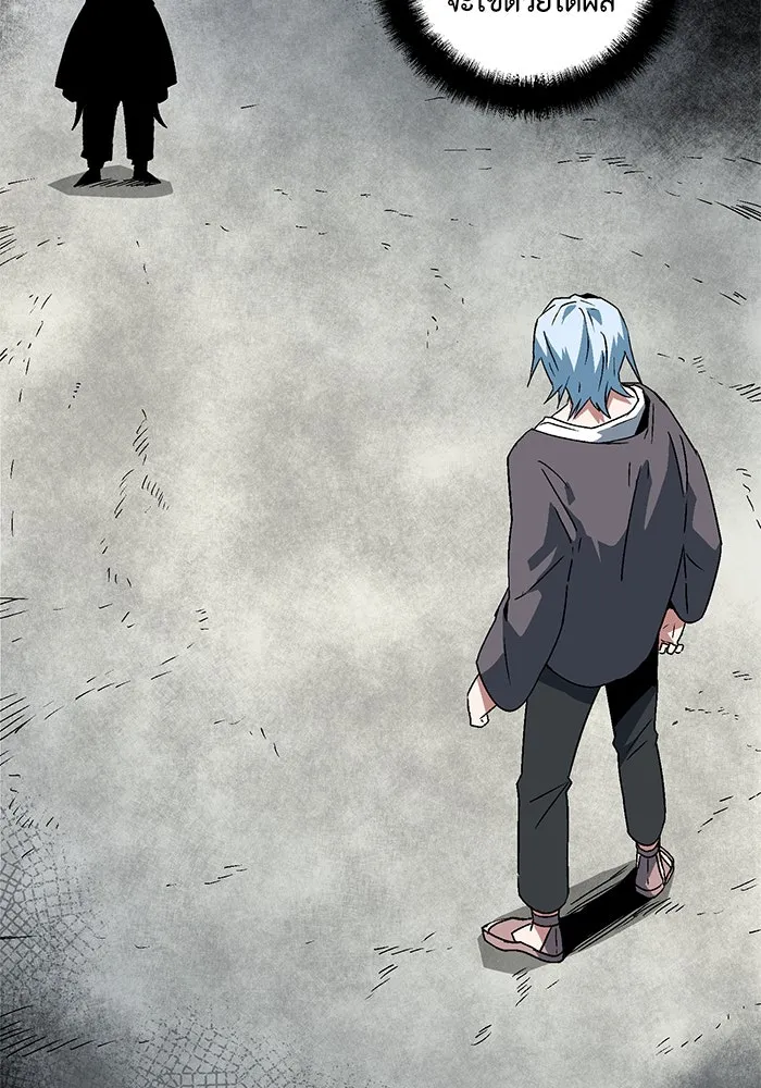 หนึ่งก้าวสู่เจ้ามาร ตอนที่ 57 ราชา (15) รูปที่ 7