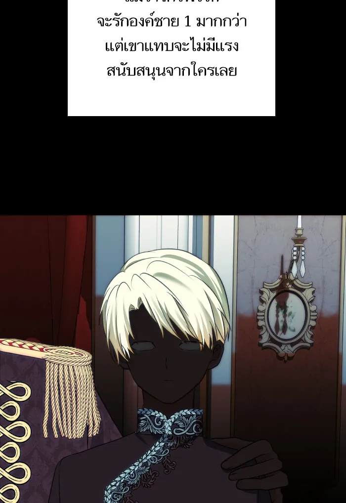 บุตรสาวของดยุกปีศาจ ตอนที่ 62 รูปที่ 68