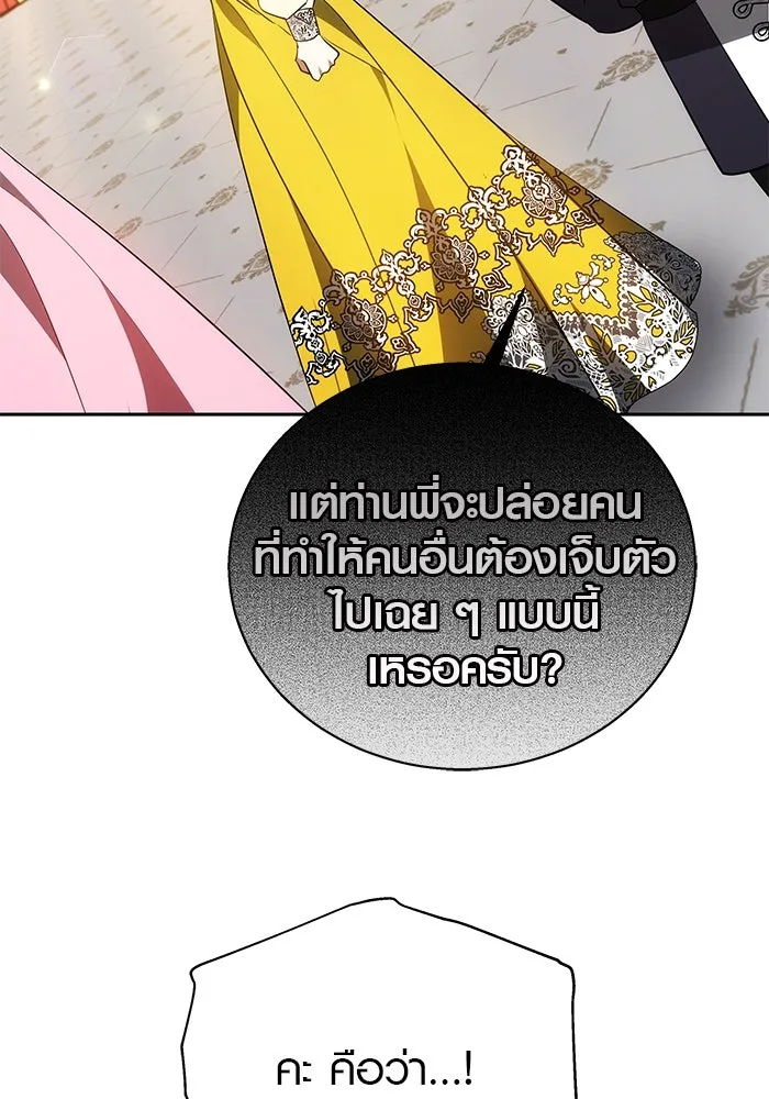 เหตุผลที่ฉันนอกใจ ตอนที่ 40 รูปที่ 19