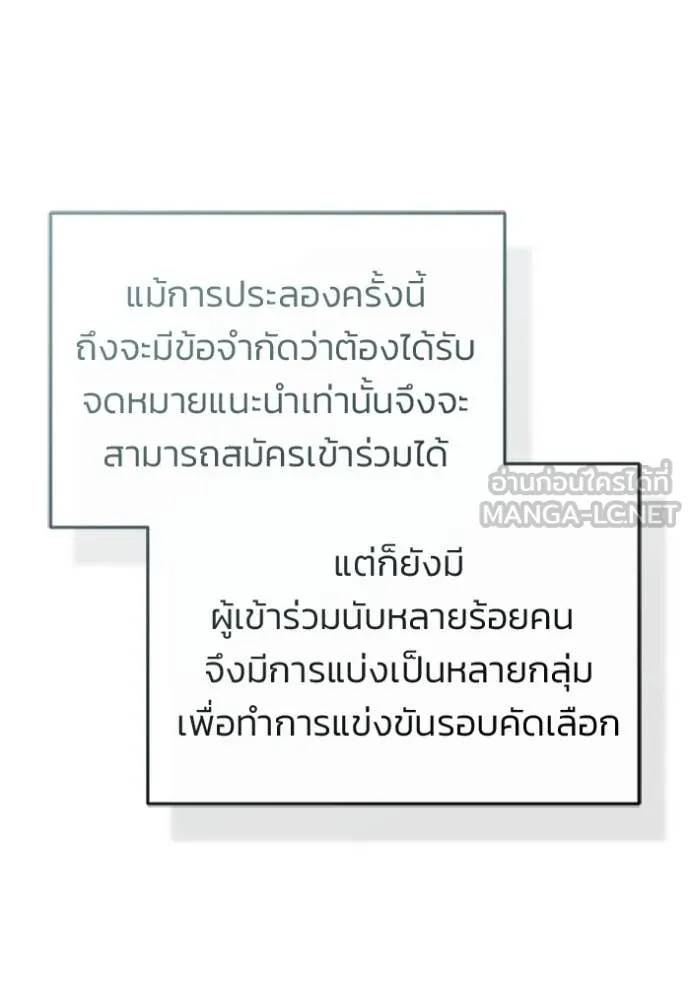 Regressor’s Life Aft ตอนที่ 72 รูปที่ 44