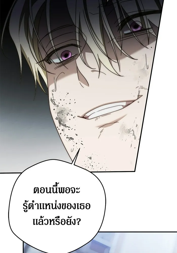 เบื้องหลังรอยยิ้มของเจ้าหญิง ตอนที่ 90 รูปที่ 25