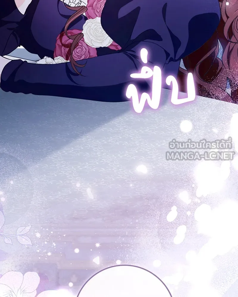 ดัชเชสเชลย ตอนที่ 21 รูปที่ 111