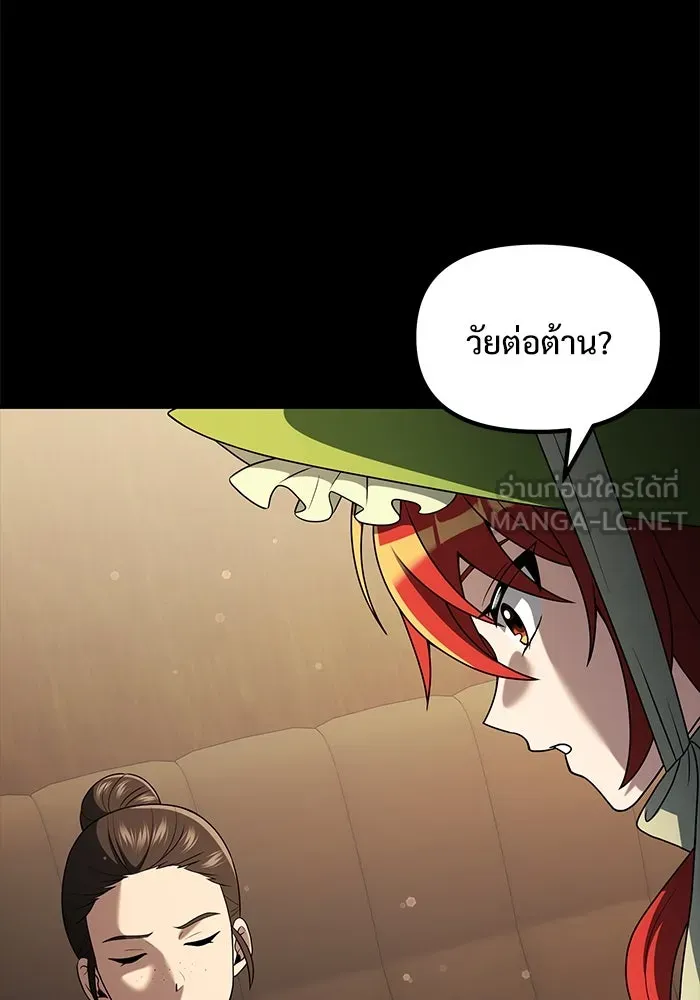 อัศวินดำล่าท้าเวลา ตอนที่ 50 รูปที่ 33