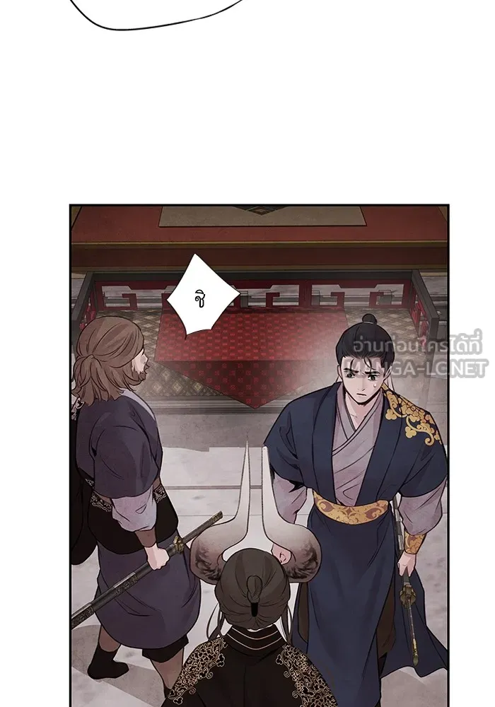 อาซา ตอนที่ 23 เทพ รูปที่ 45