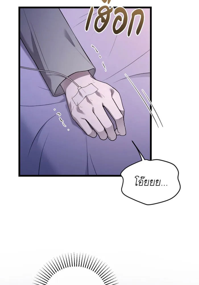 จำเลยหัวใจ ตอนที่ 59 รูปที่ 112