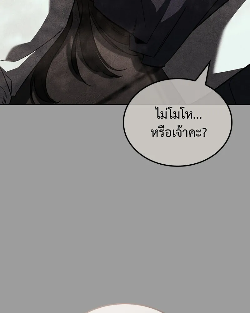 เกิดอีกทีเป็นว่าที่ประมุขลัทธิมาร ตอนที่ 145 รูปที่ 94