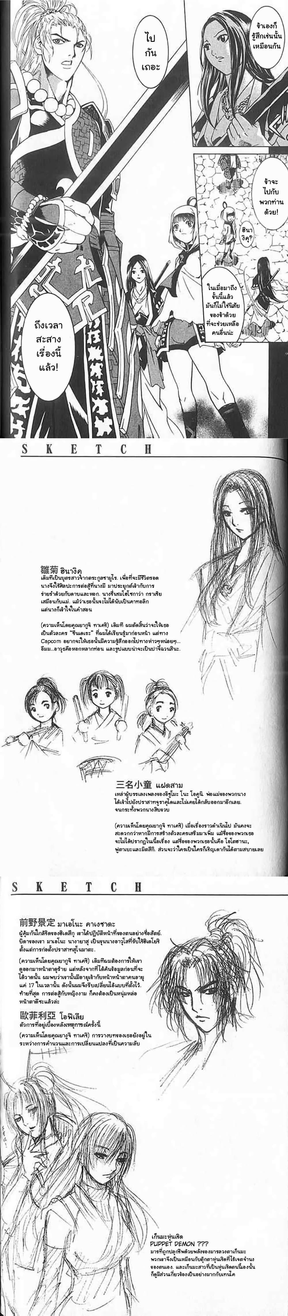 Manga-lc-com อ่านมังงะ อ่านการ์ตูน ออนไลน์ ฟรี Shin Onimusha  Twilight of Desire ตอนที่ 1 2 3 4 5 6 7 8 9 10 11 12 13 14 ฟรี ไม่มีโฆษณา Manga-lc - อ่าน มังงะ อ่าน การ์ตูน ออนไลน์ อ่านมังงะ ฟรี