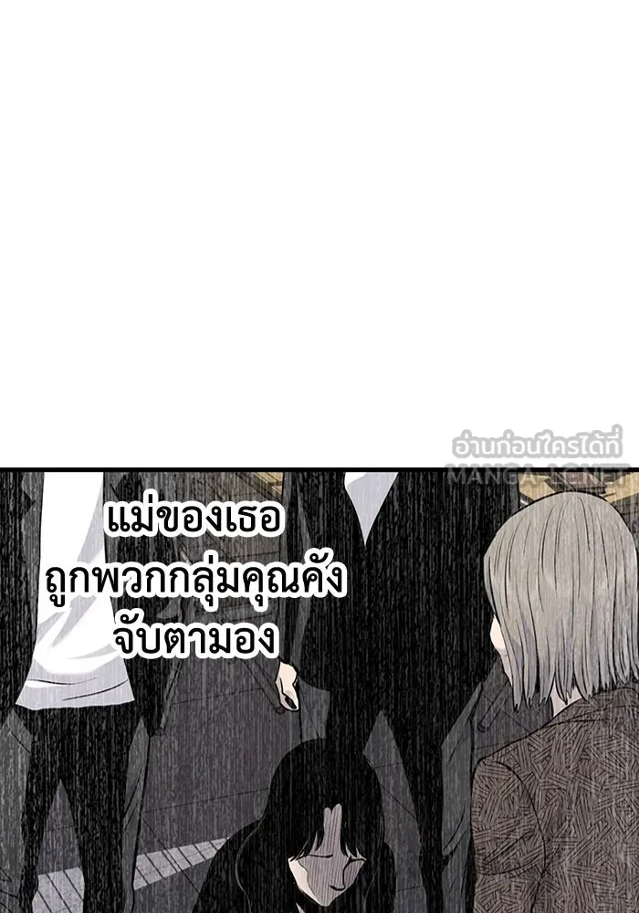 มีนา เกิดมาล่า ตอนที่ 35 รูปที่ 69