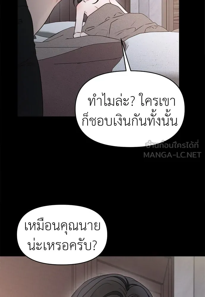 ปรารถนารักอันงดงาม ตอนที่ 97 รูปที่ 81