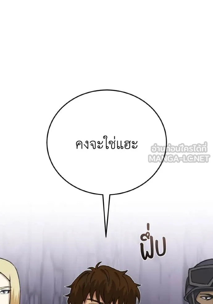 อัจฉริยะนอกคอก ตอนที่ 124 รูปที่ 54