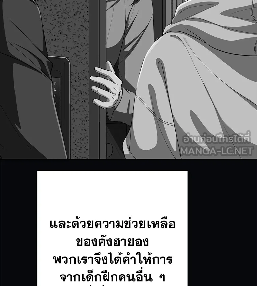 คอลเซ็นเตอร์เปลี่ยนชีวิต ตอนที่ 26 การหายตัวไป รูปที่ 117