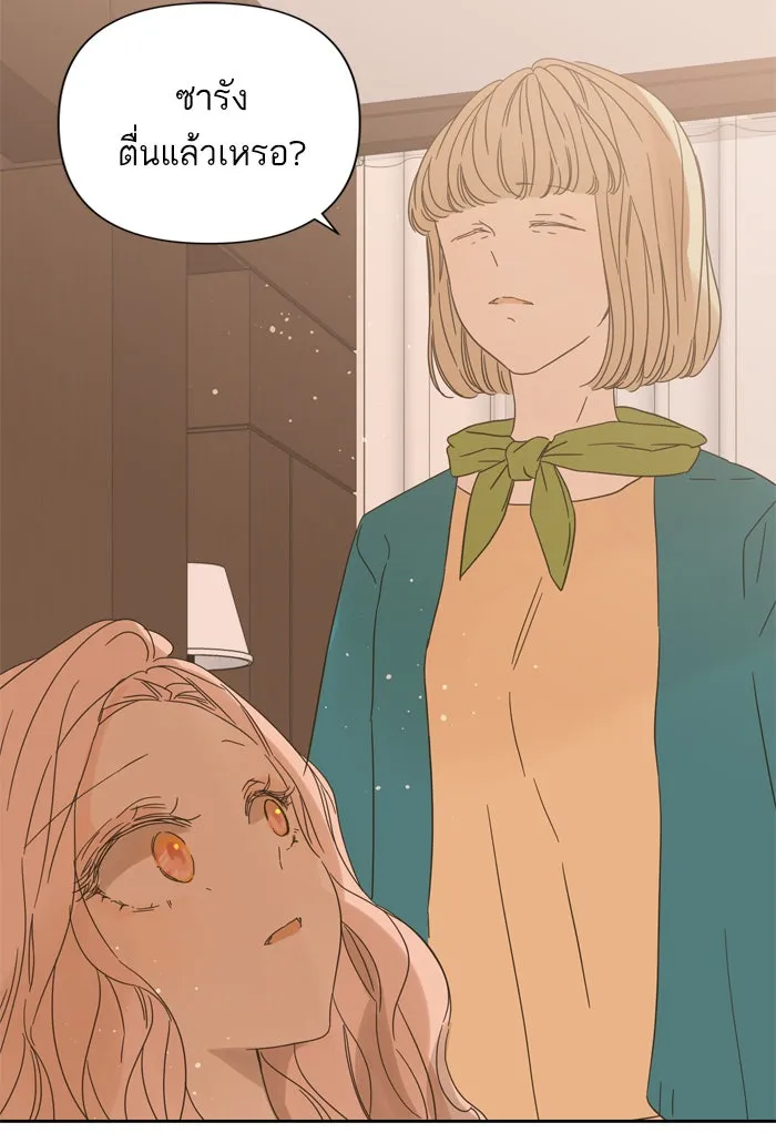 ฉันมันร้าย หรือเพราะโลกไม่น่ารัก ตอนที่ 84 รูปที่ 2