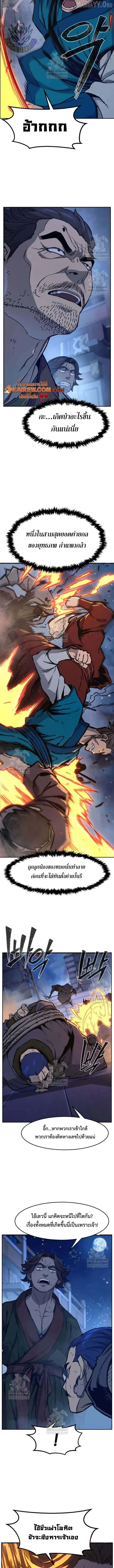 Absolute Sword Sense เซ_ยนส_มผ_สดาบ ตอนที่ ตอนที่ 173 รูปที่ 2