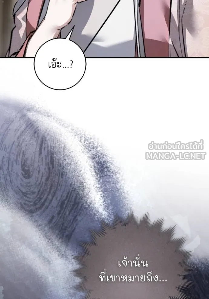 ยามหมาป่าทมิฬ ตอนที่ 36 รูปที่ 126