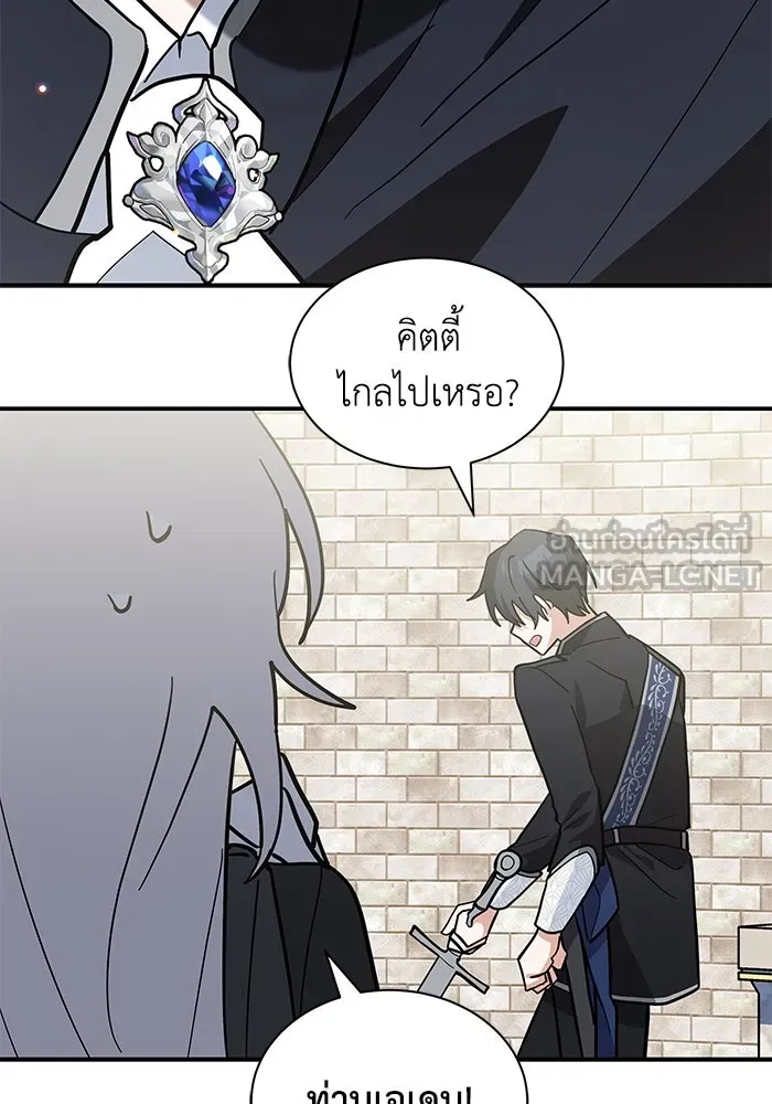 แมวน้อยในรังหมาป่า ตอนที่ 57 รูปที่ 81