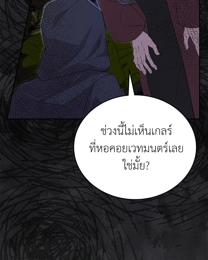 ลูกคนนี้ขอเปลี่ยนตอนจบ ตอนที่ 20 รูปที่ 10