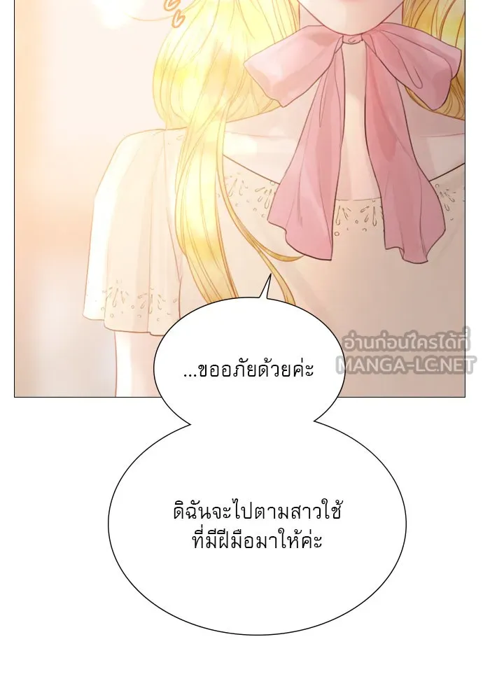 ถ้าไม่ร้อง ก็จงอ้อนวอนซะ ตอนที่ 16 รูปที่ 90