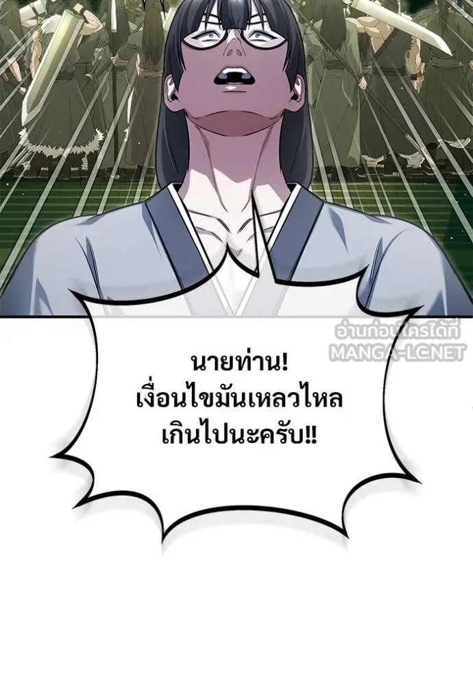 Regressor’s Life Aft ตอนที่ 80 รูปที่ 25