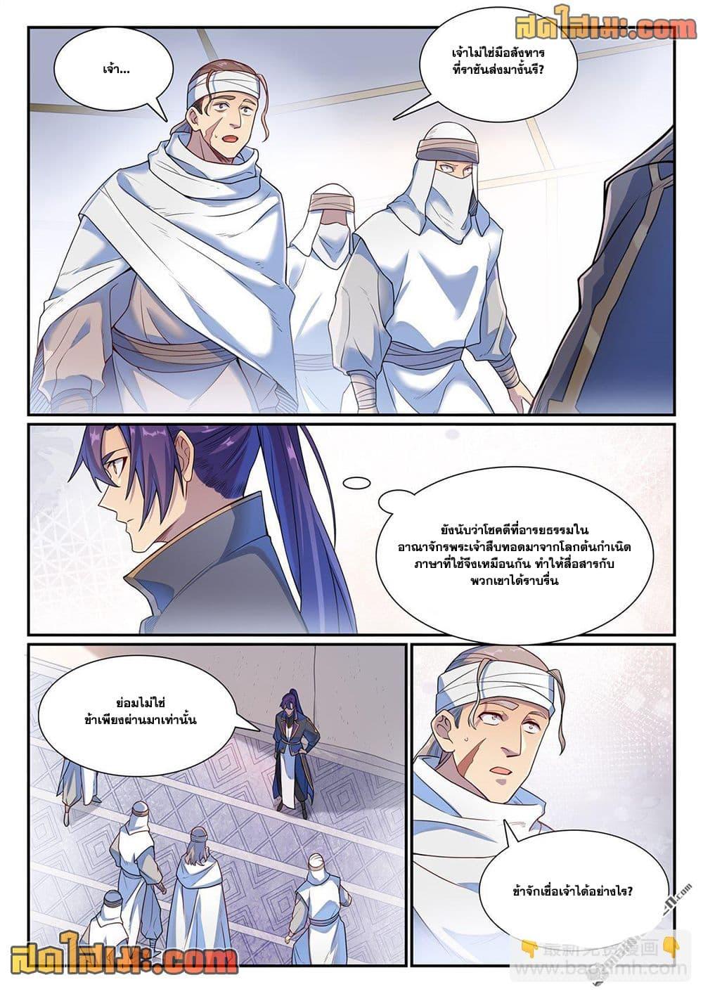 Manga-lc-com อ่านมังงะ อ่านการ์ตูน ออนไลน์ ฟรี Bailian Chengshen ตอนที่ 1 2 3 4 5 6 7 8 9 10 11 12 13 14 ฟรี ไม่มีโฆษณา Manga-lc - อ่าน มังงะ อ่าน การ์ตูน ออนไลน์ อ่านมังงะ ฟรี