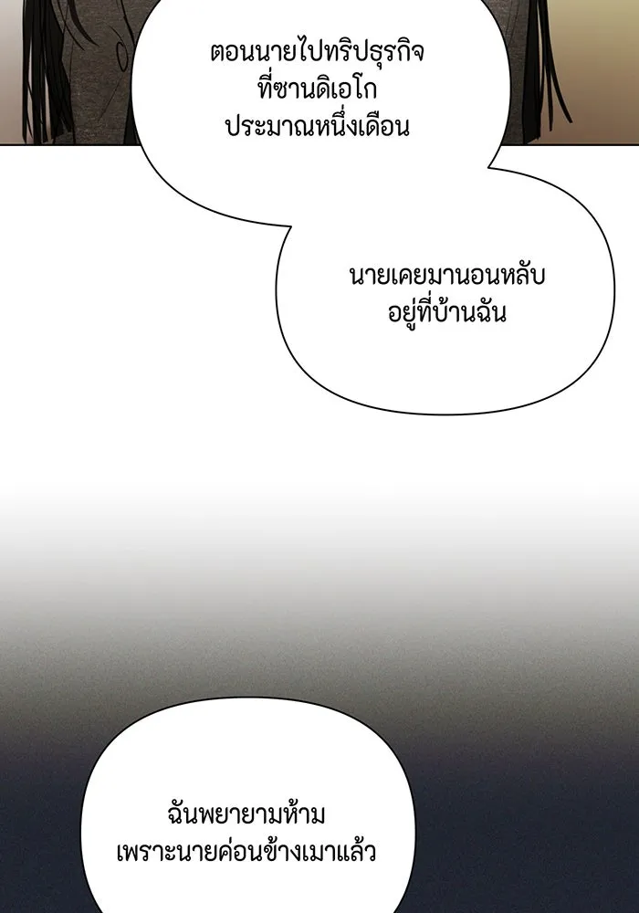 เพียงรุ่งอรุณ ตอนที่ 49 รูปที่ 50
