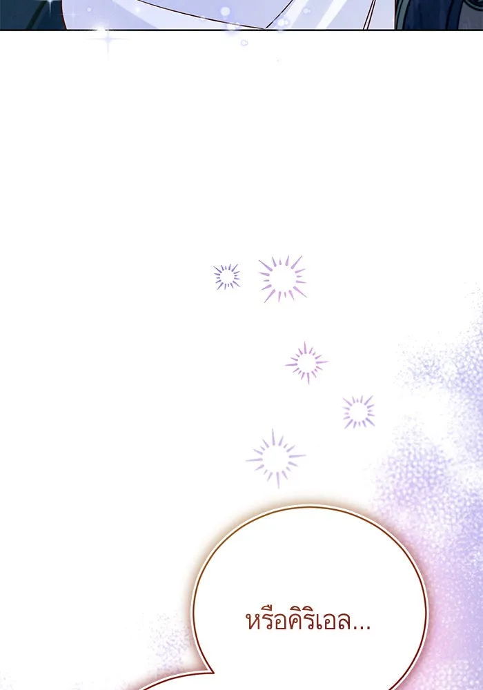 บุตรีดยุกขอไม่แต่งงานbrกับหนุ่มในฝัน ตอนที่ 59 รูปที่ 58