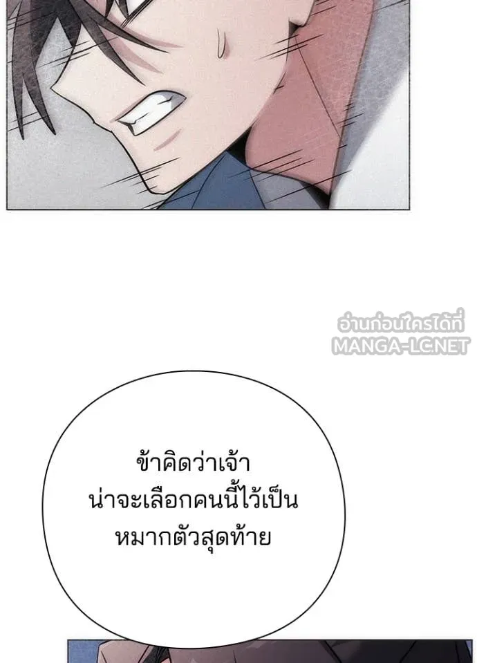 คืนแห่งโทแกบี ตอนที่ 80 รูปที่ 145